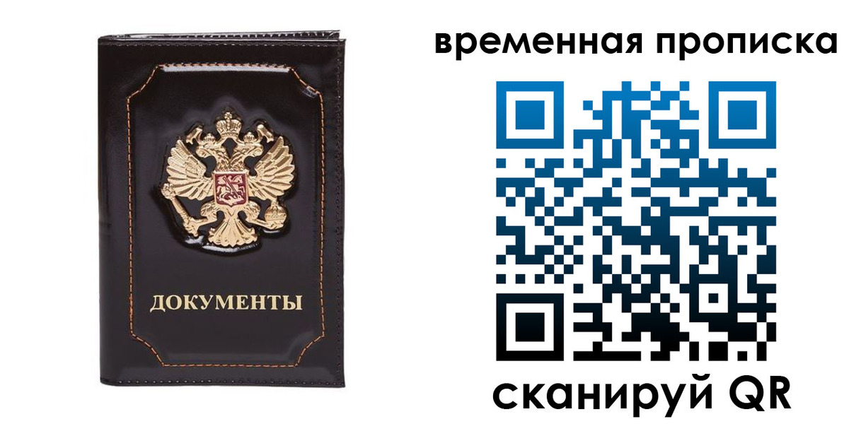 прописка для школы в Екатеринбурге