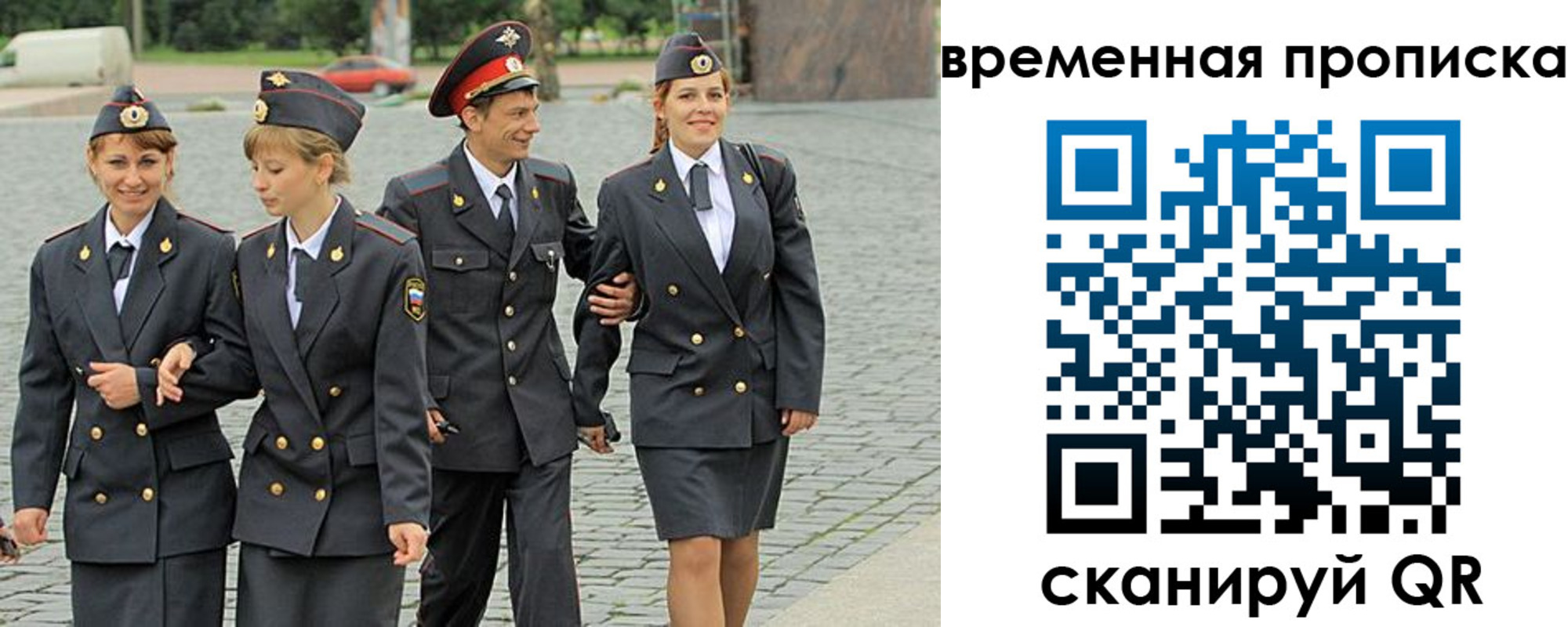 прописка гарантия в Екатеринбурге
