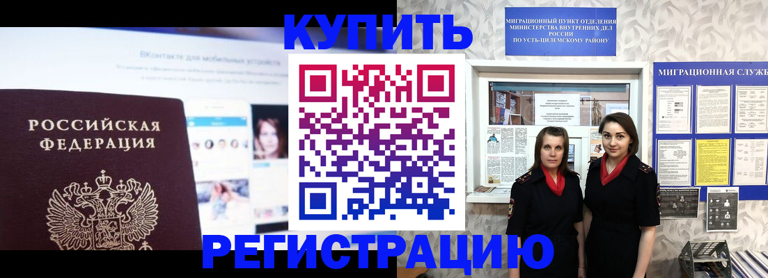 временная регистрация законно в Екатеринбурге