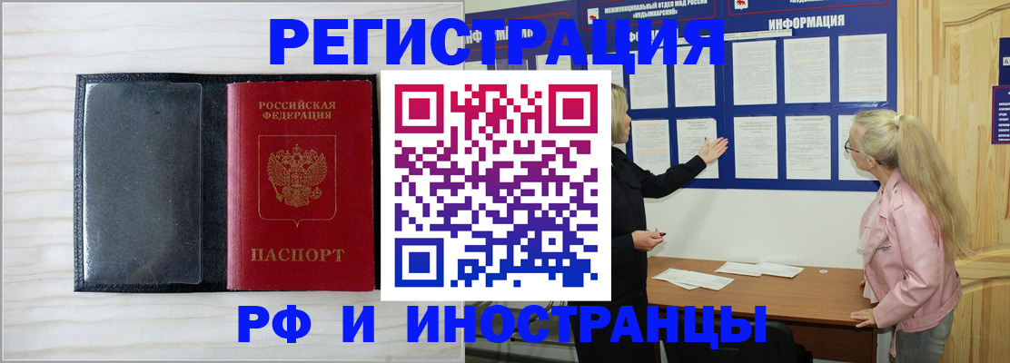 временная регистрация для всех в Екатеринбурге