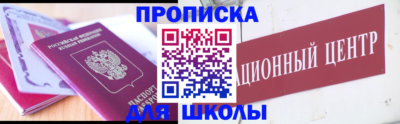 где прописаться в Екатеринбурге