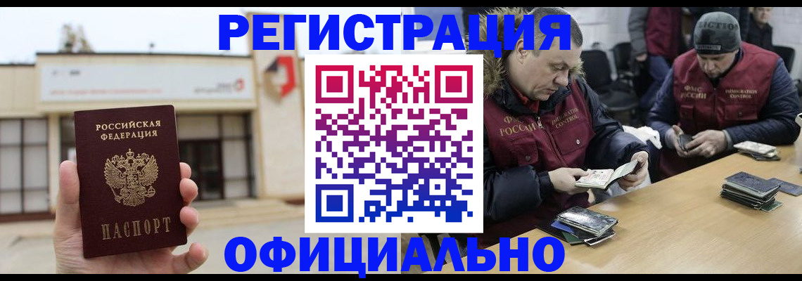 миграционный учет в Екатеринбурге