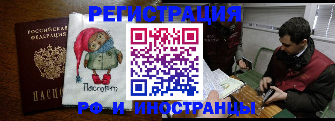 временная прописка в Екатеринбурге