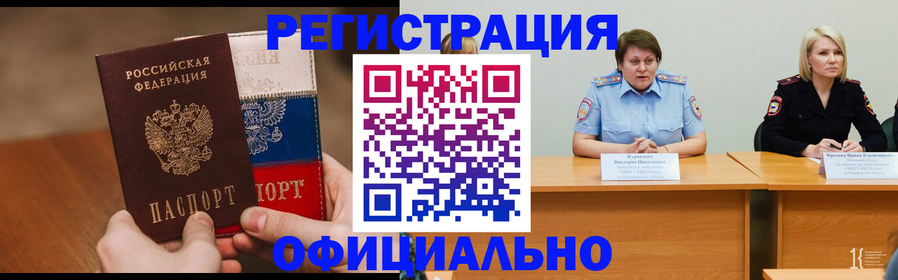 временная регистрация законно в Екатеринбурге